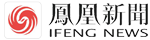 凤凰新闻