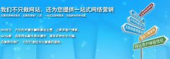装饰建材企业网站推广的八大技巧-成都金思源